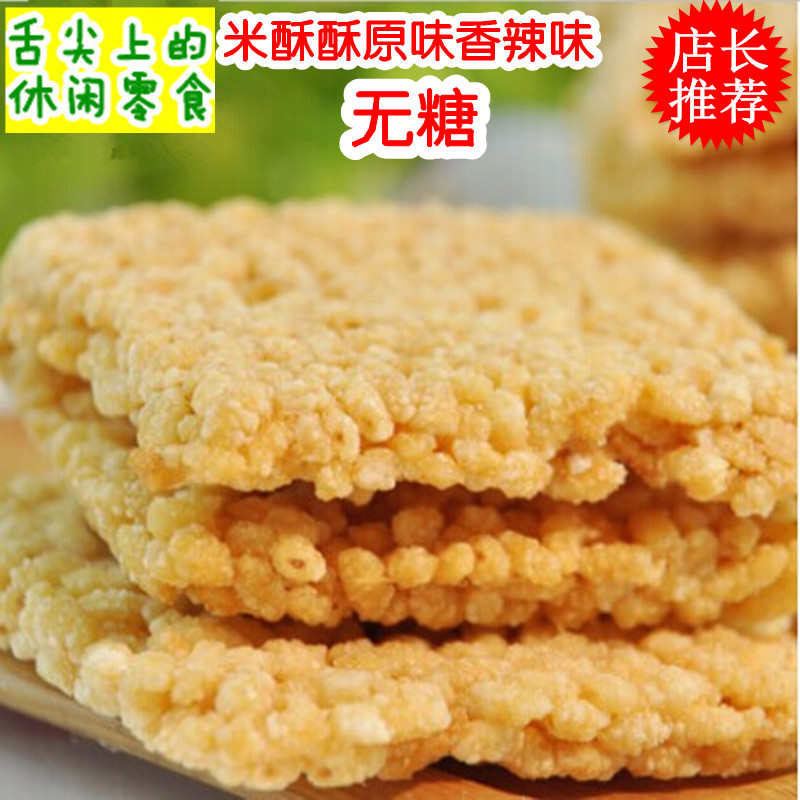 爆款零食多米酥酥原味麻辣味锅巴安徽特产独立小包装250g6.7包折扣优惠信息