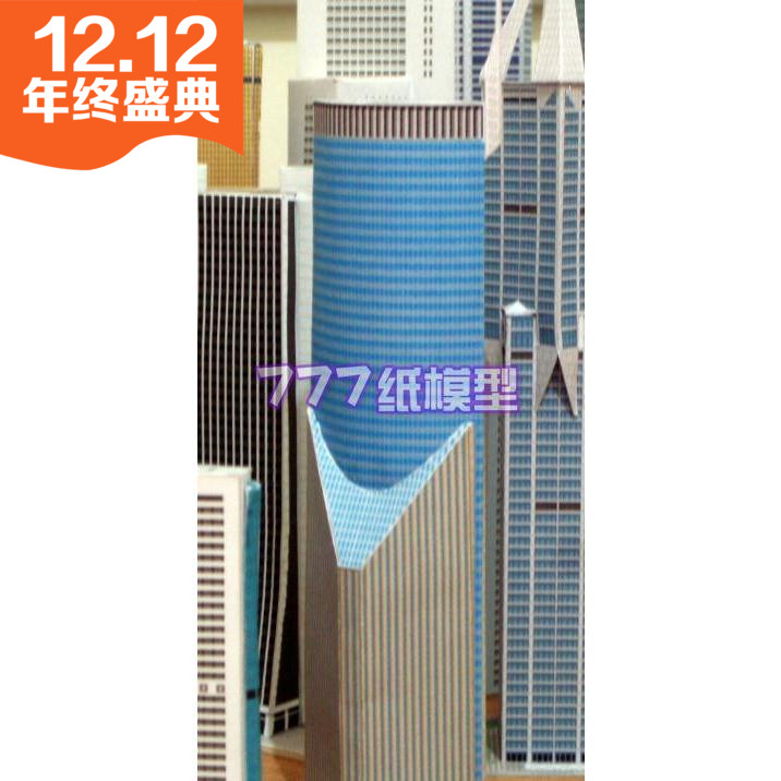 【777纸模型】上海陆家嘴中银大厦 城市沙盘建筑摩天楼模型