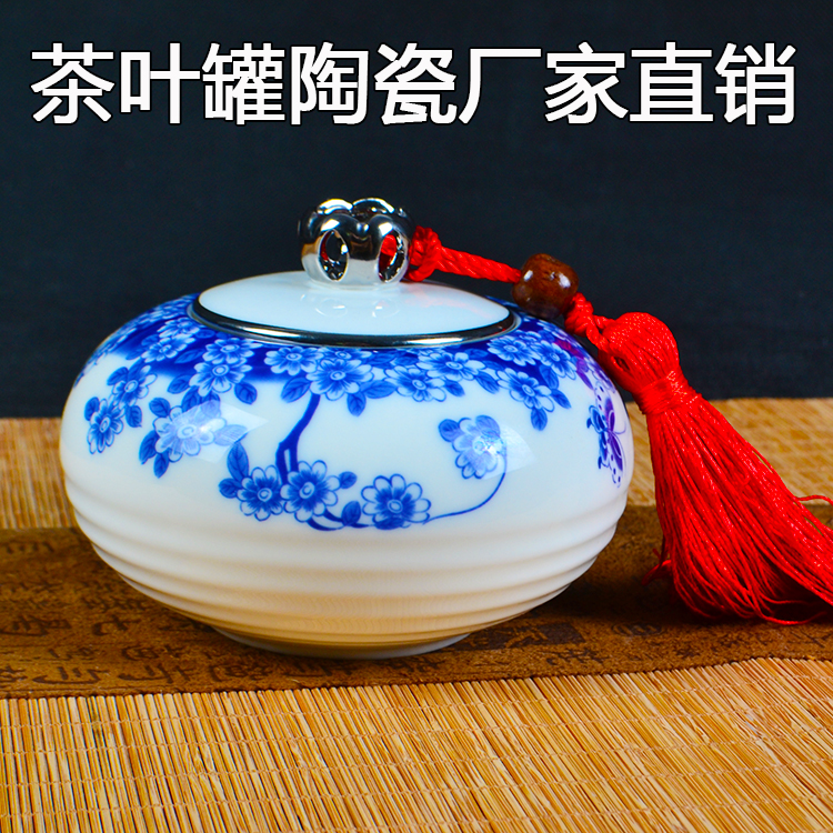 唐缘御瓷茶叶罐陶瓷便携小号青花瓷密封罐厂家直销红茶通用