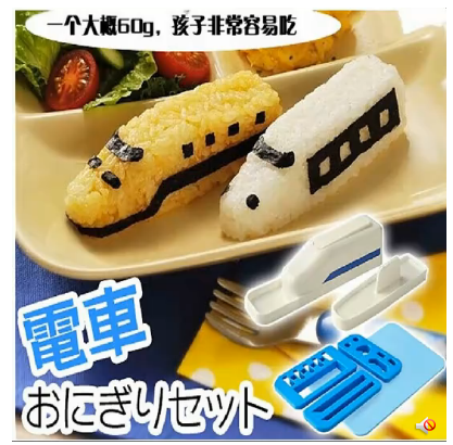 日本arnest火车饭团模具 新干线列车饭团便当模具 米饭模具A13