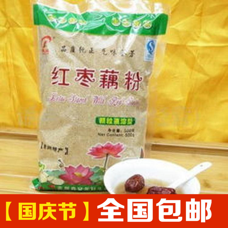 贵州特产安龙藕粉红枣型500克舌尖美食地方特色饮品纯天然滋补品