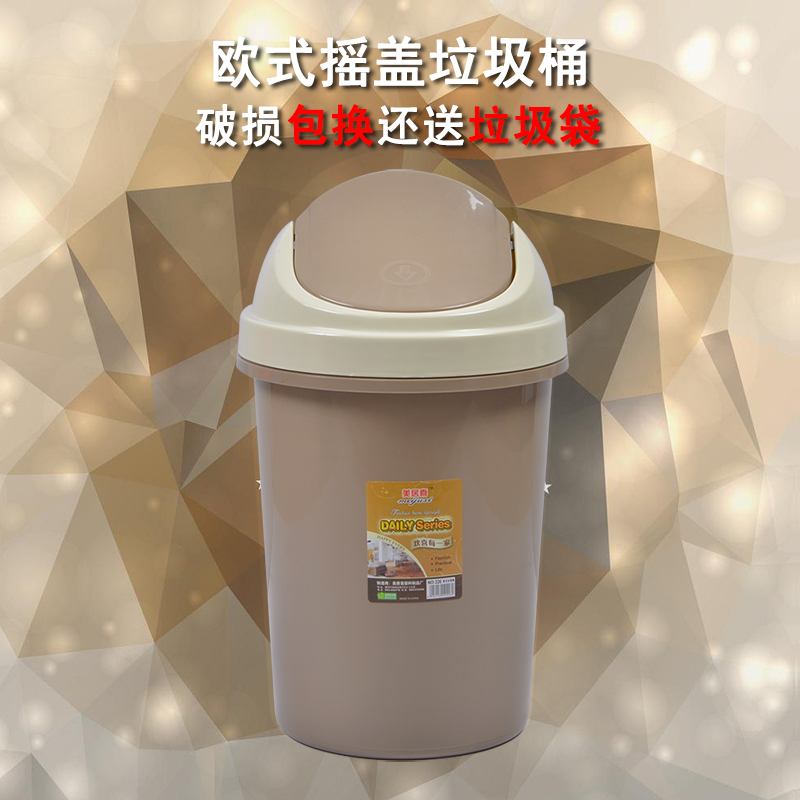 塑料摇盖式卫生桶 欧式时尚家用厨房卫生间圆柱垃圾桶 分类收纳桶