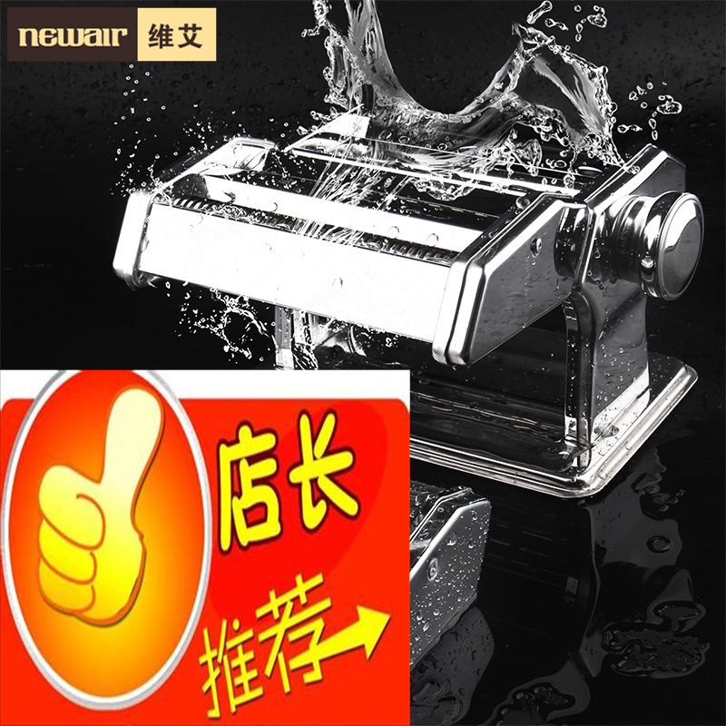 维艾不锈钢水洗面条机家用手动四刀压面机小型分体式手摇饺子
