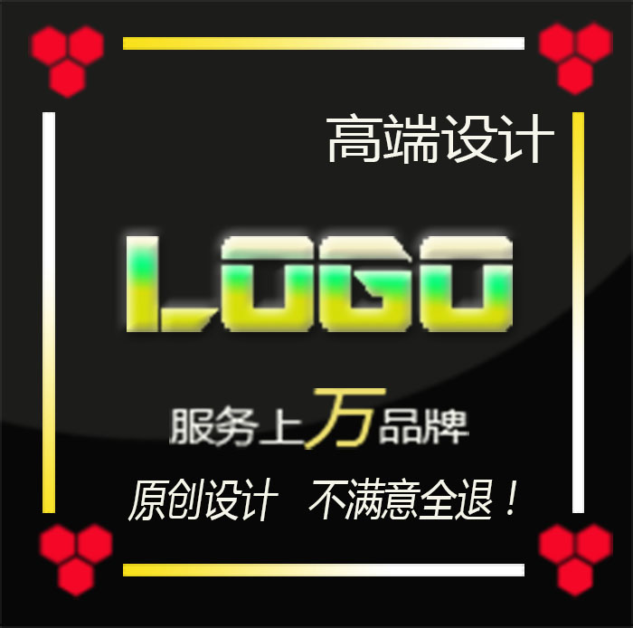 LOGO设计企业公司商标设计 平面设计 标志水印VI设计品牌字体设计