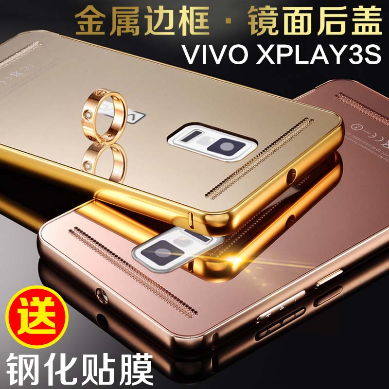 vivoxplay3s手机壳vivo xplay3s手机套金属边框步步高x520l手机壳折扣优惠信息