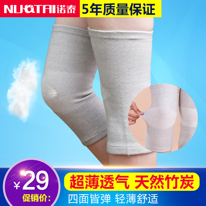 诺泰竹炭护膝春夏季超薄运动加长关节炎保暖老寒腿空调房男女士