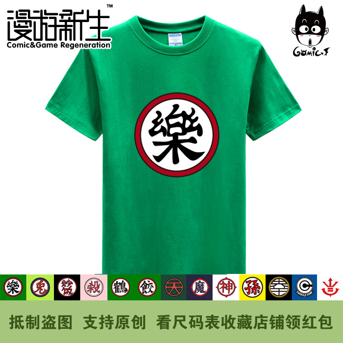漫游新生七龙珠界王桃白白饺子鹤仙人皮拉夫乐平短袖T恤(3件包邮)