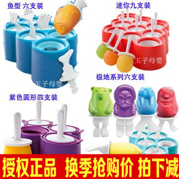 美国进口zoku制作冰棒模具自制创意冰淇淋雪糕冰激凌冰糕硅胶无毒