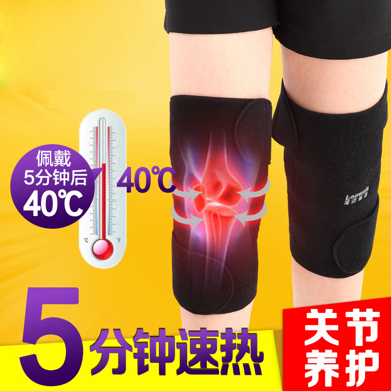 凌远频谱护膝自发热护膝冬季保暖男士女士病老寒腿关节炎膝盖折扣优惠信息