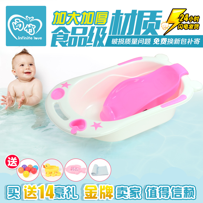西竹新生儿浴盆宝宝洗澡盆 带可坐躺加厚浴板 PP脸盆送母婴儿用品