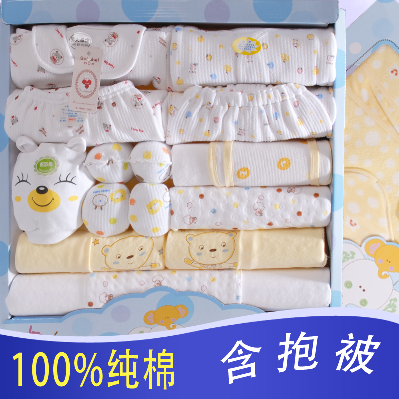 婴儿礼盒套装秋冬纯棉新生儿衣服0-3个月刚出生宝宝用品加厚保暖