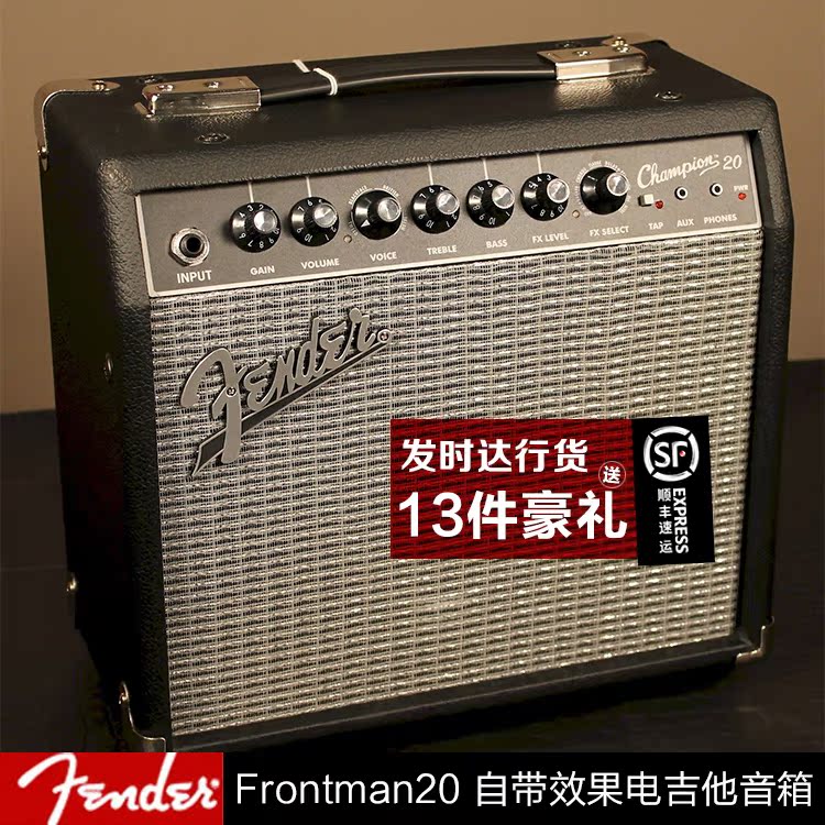 Fender Champion正品芬达冠军20W 20瓦电吉他音响效果器乐队音箱折扣优惠信息