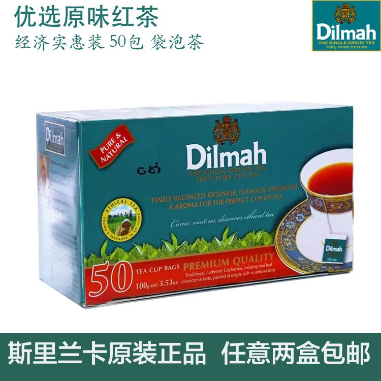 任意2件包邮 斯里兰卡原装进口Dilmah迪尔玛50茶包 锡兰原味红茶