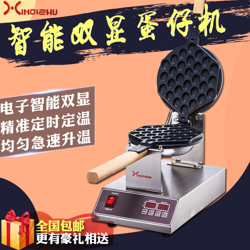 电热商用多功能智能电子数显鸡蛋仔机器华夫饼炉可丽格子QQ烤饼机