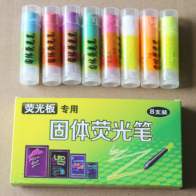 荧光板专用荧光笔8支装固体荧光笔彩色记号笔玻璃板笔发光黑板笔