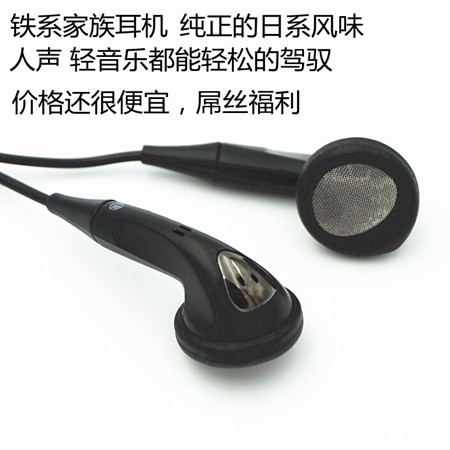 库存耳塞日本原装耳塞式耳机hifi发烧级音乐erji耳机正宗海外来货折扣优惠信息
