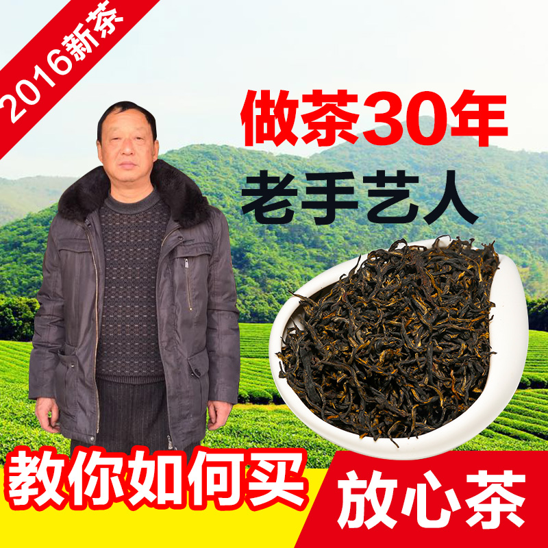 2016宜兴红茶茶叶新茶春茶红茶茶叶礼盒装