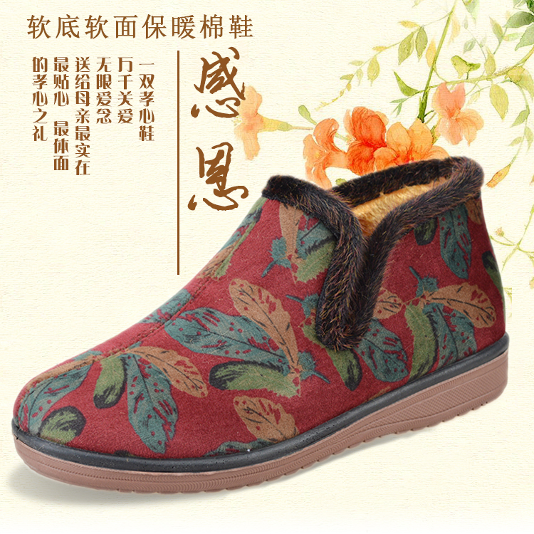 冬季北京布鞋女棉鞋绒面中老年棉靴加厚保暖妈妈鞋软底防滑奶奶鞋