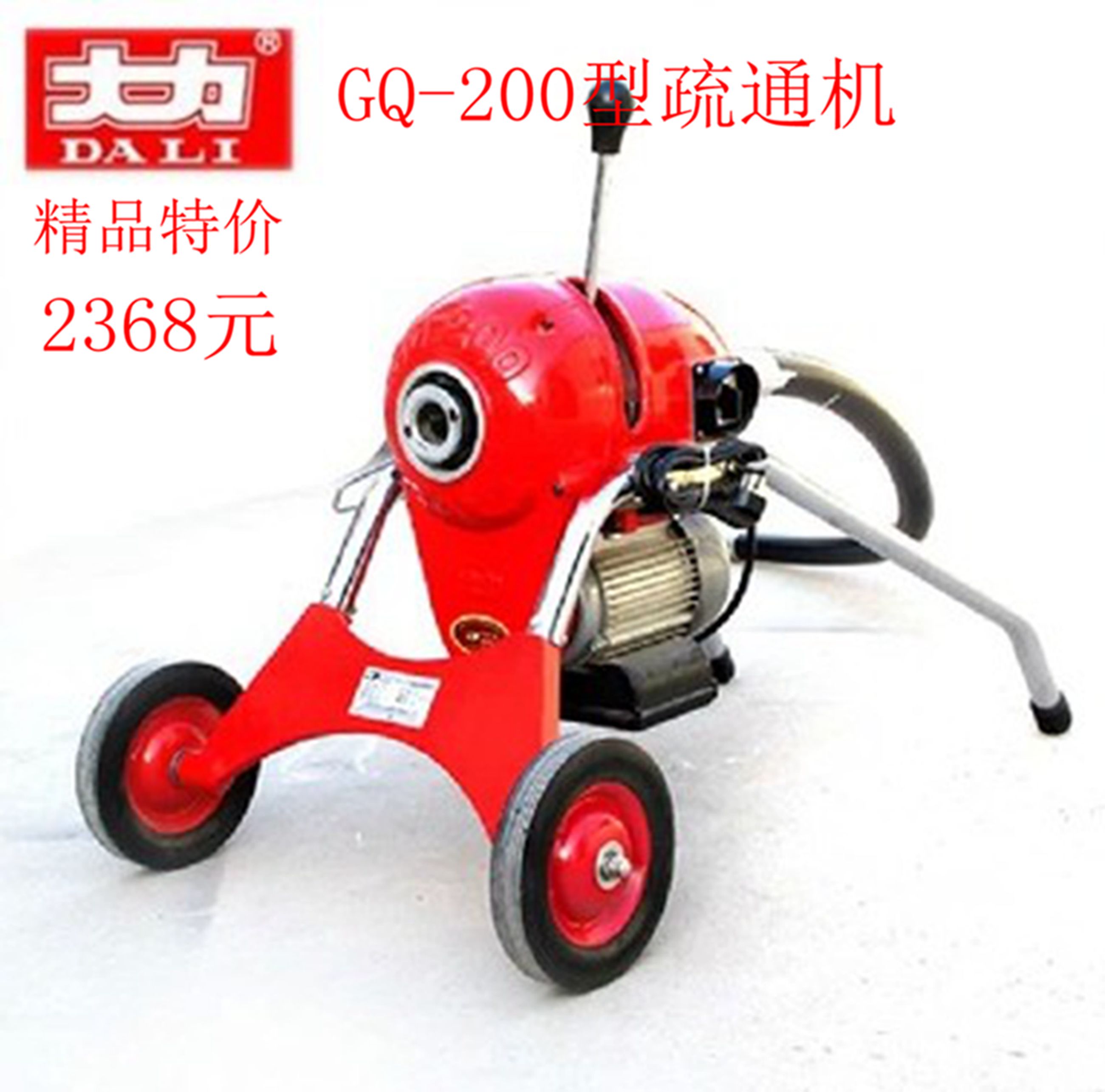 专业级/北京大力GQ200电动下水道疏通/机器 市政 大型下水管道机