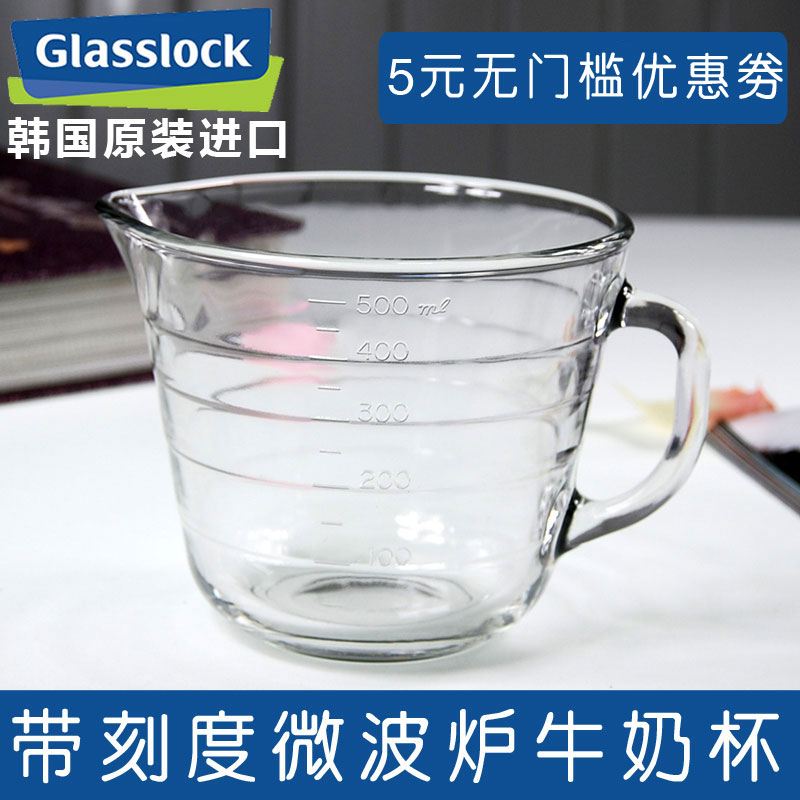 韩国进口glasslock钢化玻璃水杯 家用 微波炉牛奶杯 带刻度咖啡杯