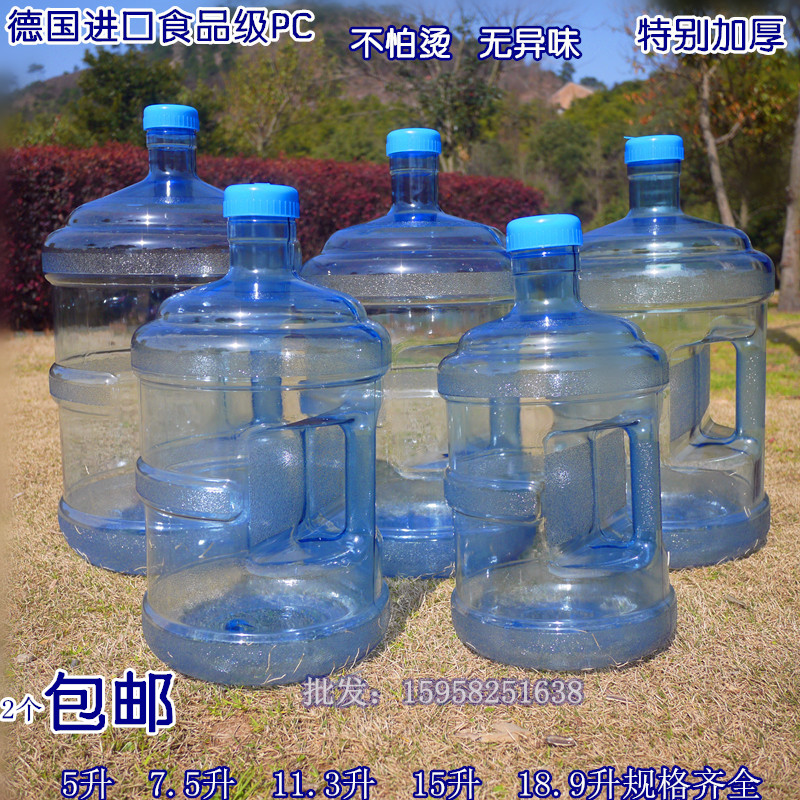 5L 7.5L 18.9纯净水桶塑料家用小水桶纯净水矿泉水储水桶两个包邮折扣优惠信息
