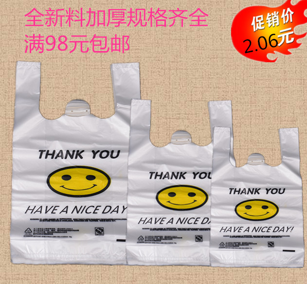 透明笑脸塑料袋背心袋大中小号超市购物方便袋食品袋子加厚礼品袋折扣优惠信息