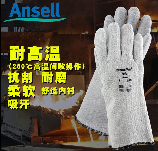 包邮正品Ansell安思尔 42-474 隔热耐高温200度手套防火防油烤箱