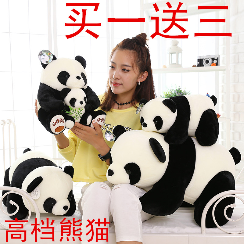 熊猫公仔 毛绒玩具抱抱熊 大熊猫抱枕 玩偶儿童礼物 布娃娃 女生折扣优惠信息