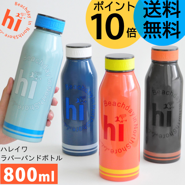【日本直邮】haleiwa 牛奶瓶设计800ML保冷保温杯