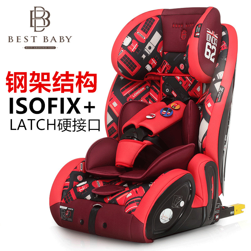 汽车儿童安全座椅isofix+latch硬接口9个月-12岁宝宝婴儿车用坐椅