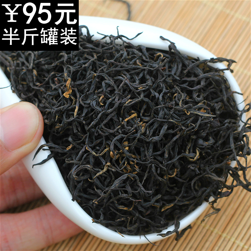 2016新茶黄山正宗特级祁门红茶250g罐装春季雨前农家手工夫红茶叶