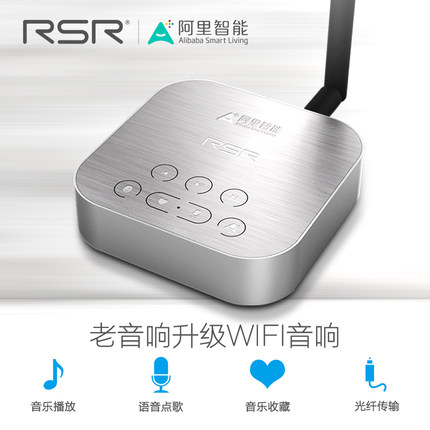 音响升级 RSR WR800无线wifi音频适配器光纤无损蓝牙接收器云播放