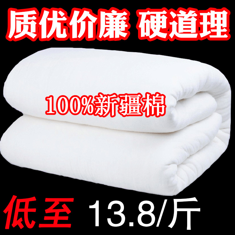 新疆棉被棉花被芯纯棉花冬被加厚棉絮学生被双人垫被褥子手工定做