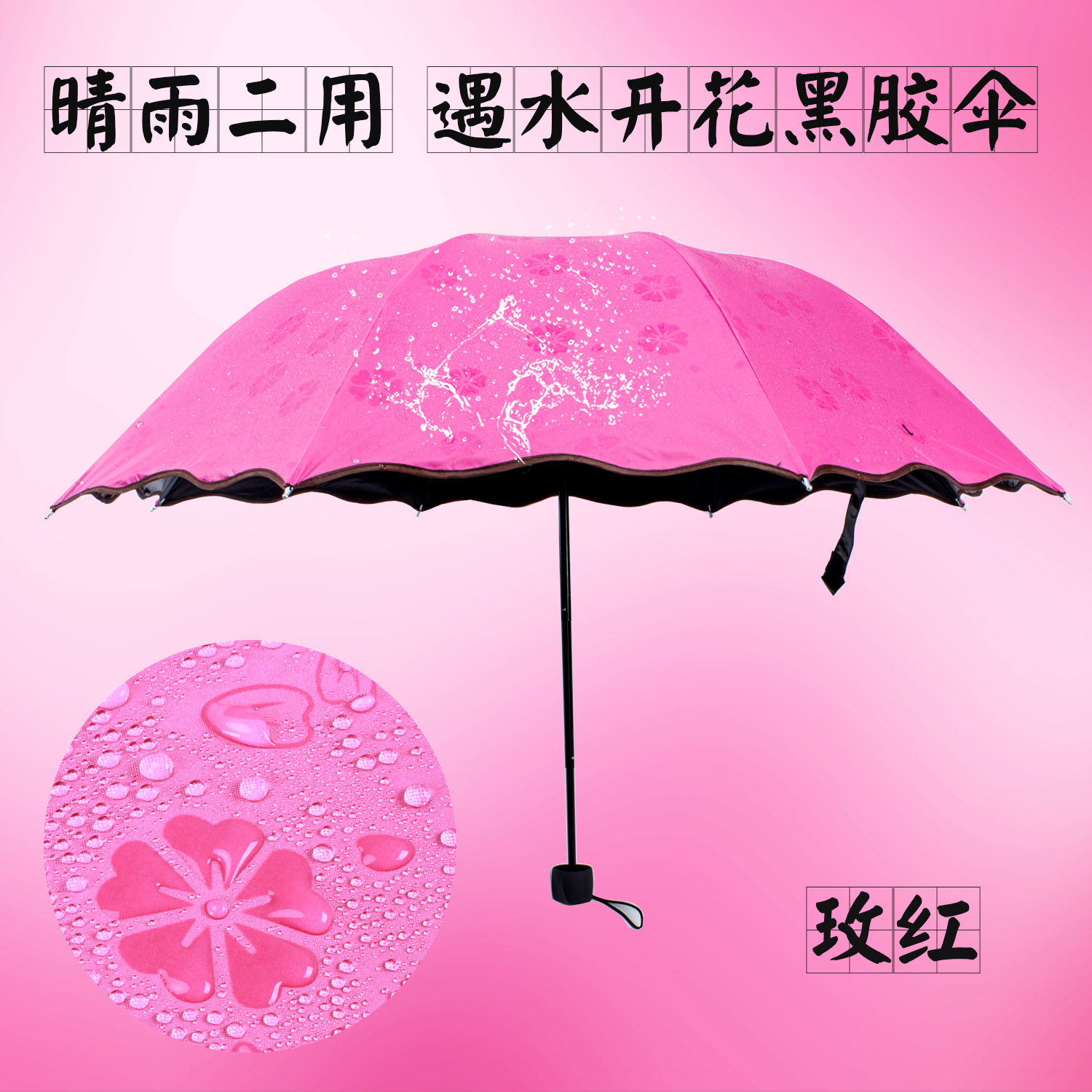 遇水开花韩国晴雨伞折叠创意女太阳伞黑胶防晒防紫外线遮阳伞折扣优惠信息