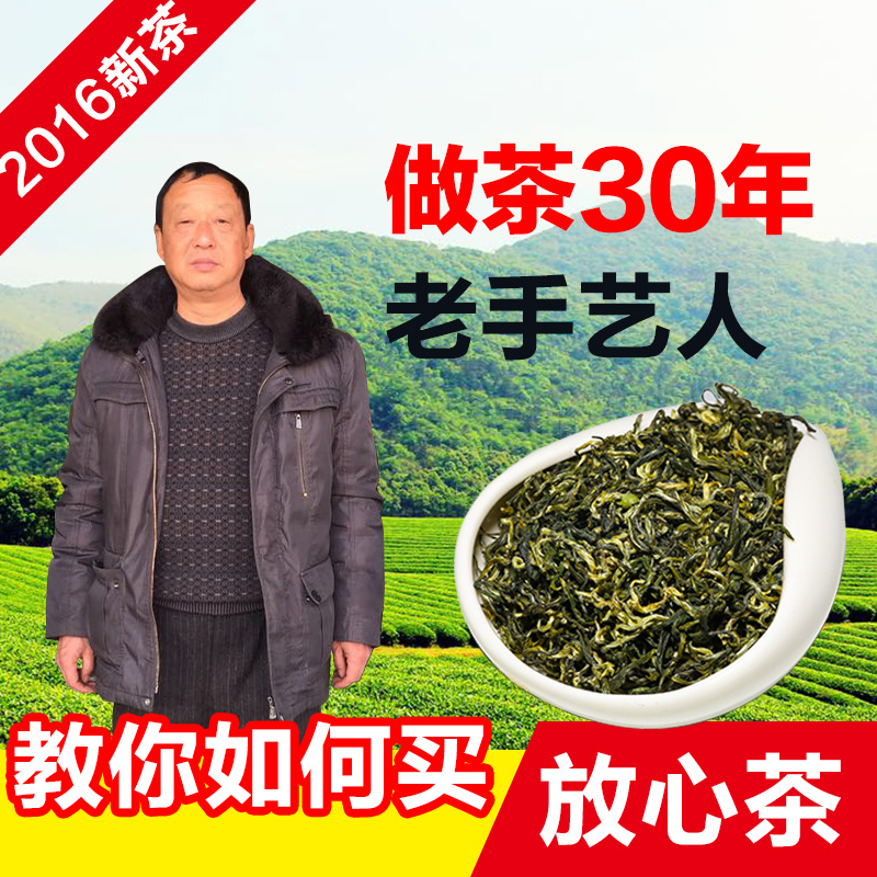2016年春茶碧螺春炒青绿茶特产茶叶包邮特价500g