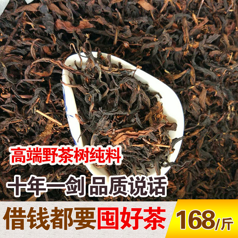 武夷山古树红茶高山原生态生野生正山小种特级茶叶散装500g浓香型
