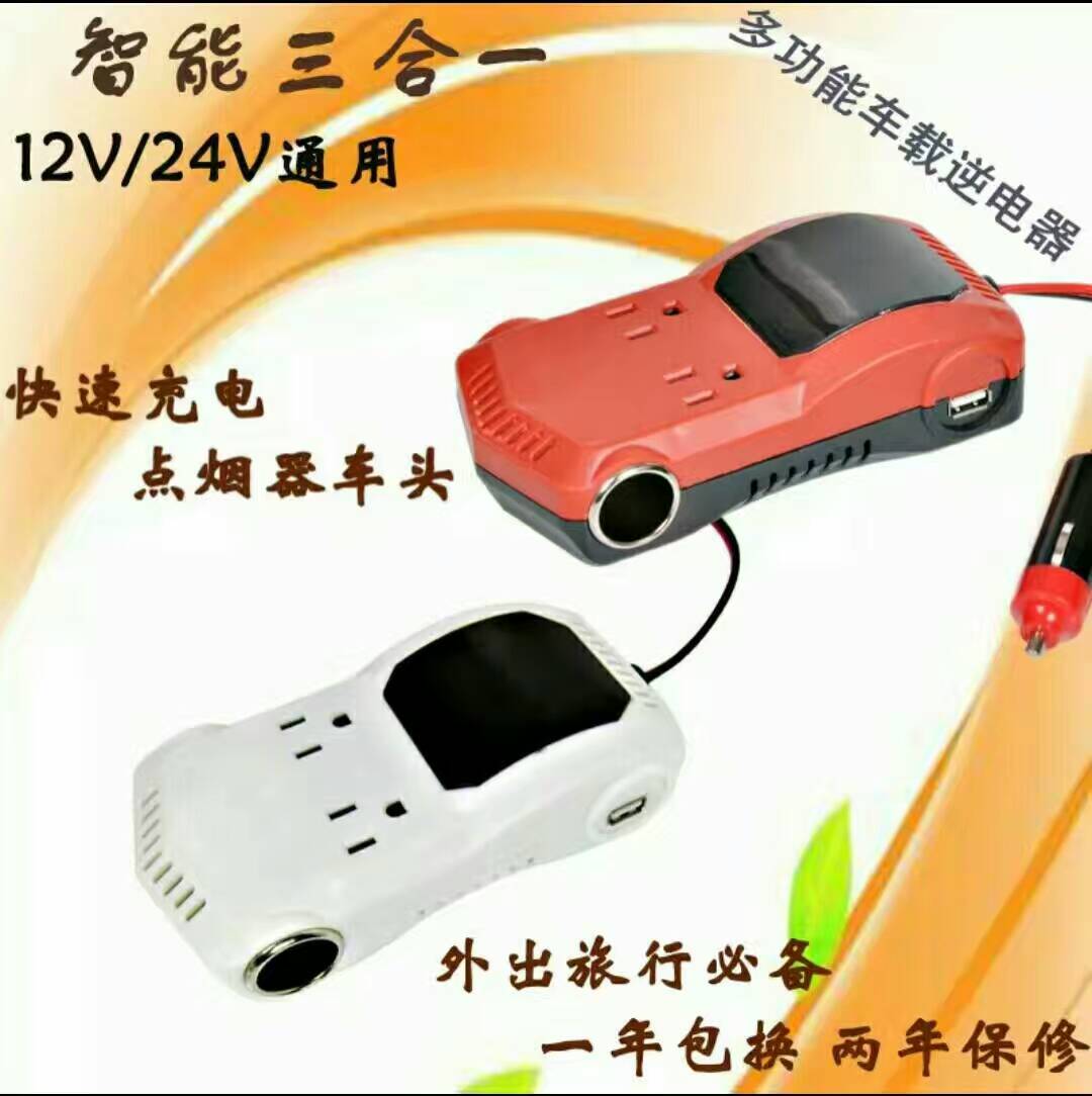 汽车纳米车载逆变器USB多功能智能电源转换器12v/24v通用转220v