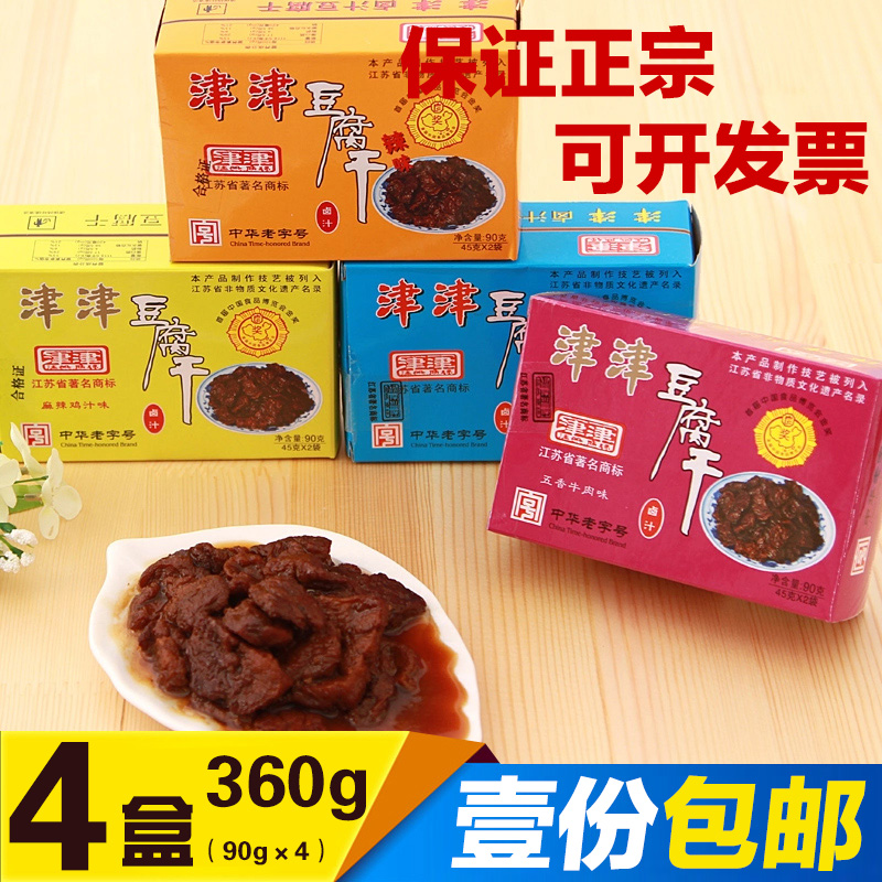 津津卤汁豆腐干360g正宗苏州特产五香甜味零食麻辣好吃的小吃包邮