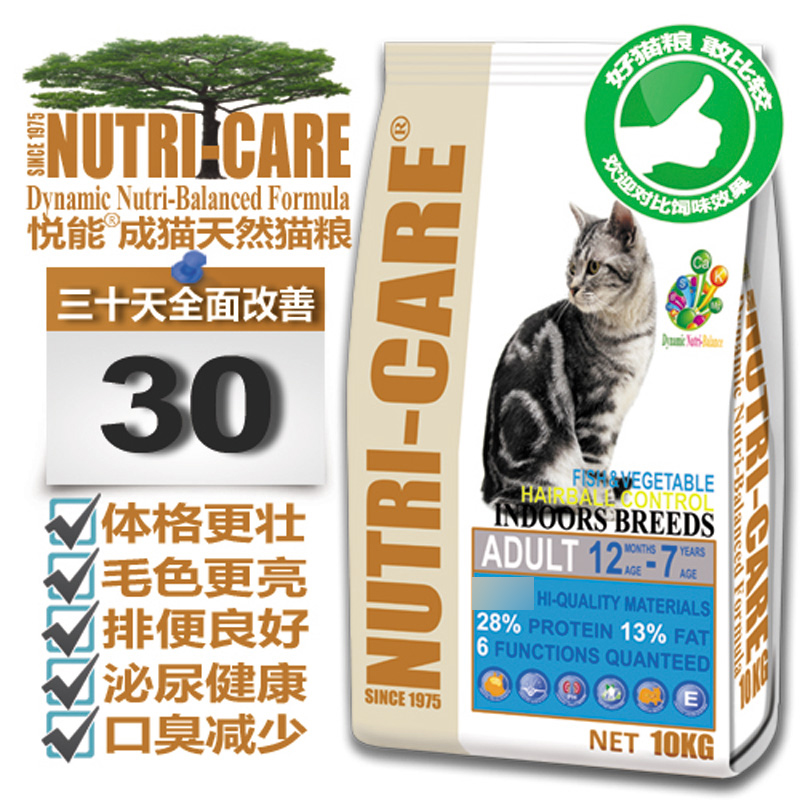 日本金赏 悦能 天然NUTRI-CARE成猫粮 10KG 全国25省包邮