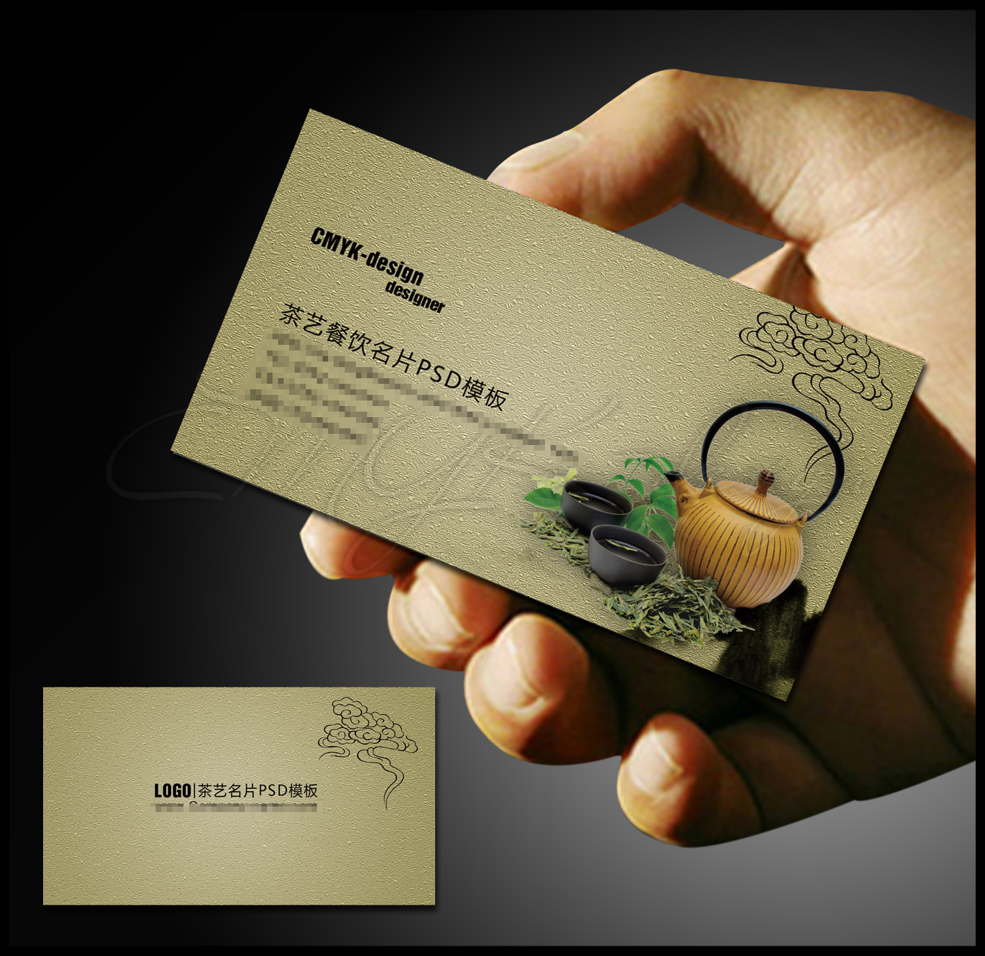 茶叶名片设计茶艺名片制作茶道名片设计中国风名片茶馆名片制作折扣优惠信息