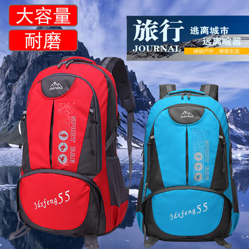 户外背包双肩包男士大容量防水登山包女旅游休闲运动旅行包电脑包