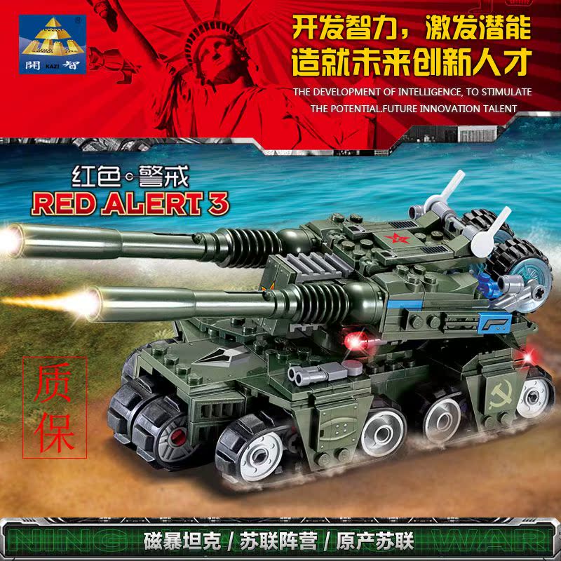 兼容乐高红色警戒3系列天启坦克模型玩具益智拼装插军事积木81007