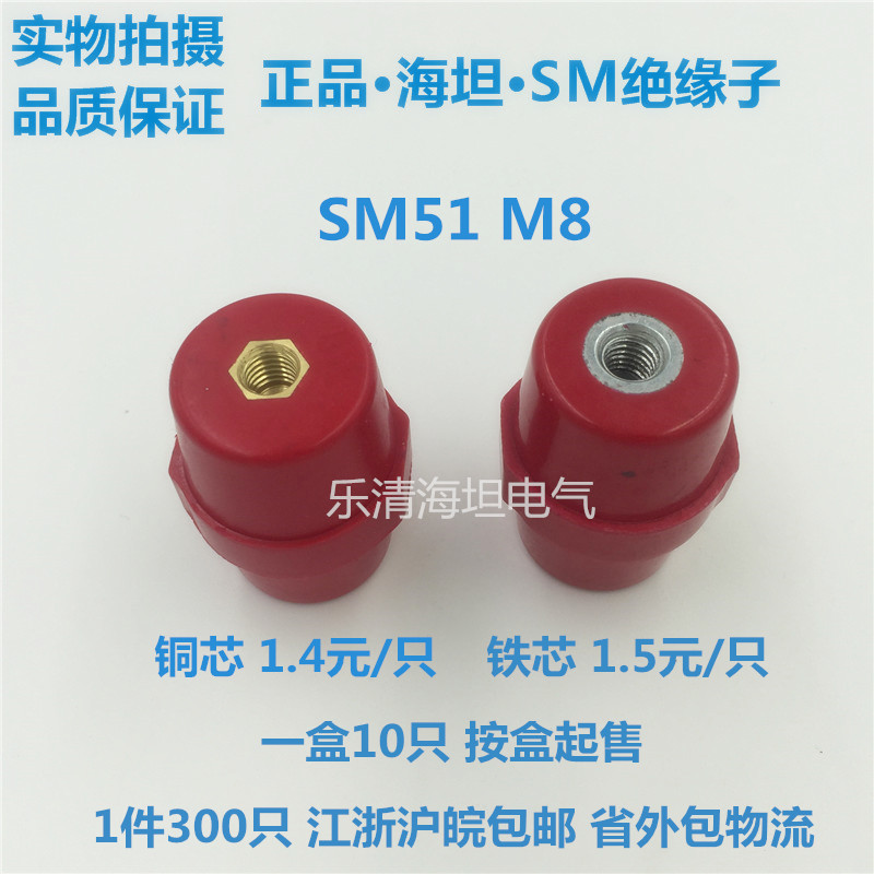 防进口绝缘子SM51 M8 优质纺锤形绝缘子 耐高频高压绝缘子 海坦