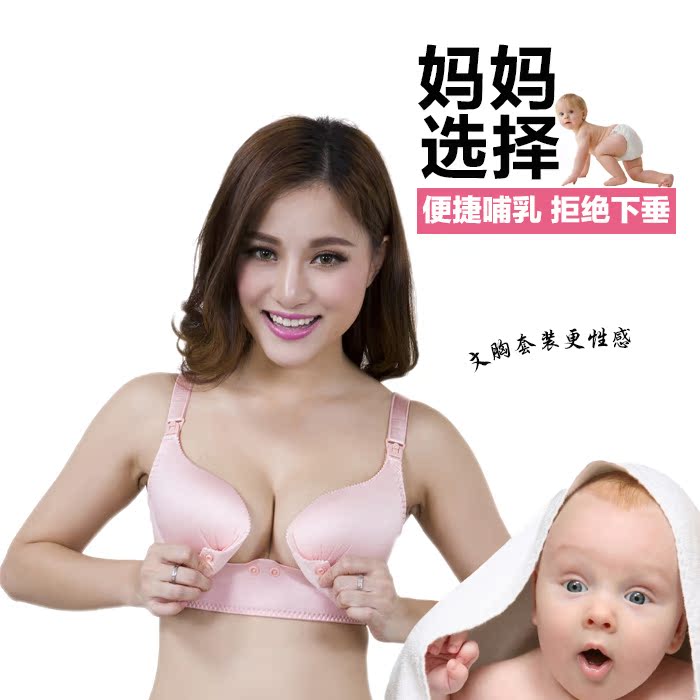 吃奶胸罩文胸孕妇哺乳内衣聚拢有型防下垂上托妈妈产后喂奶中模杯