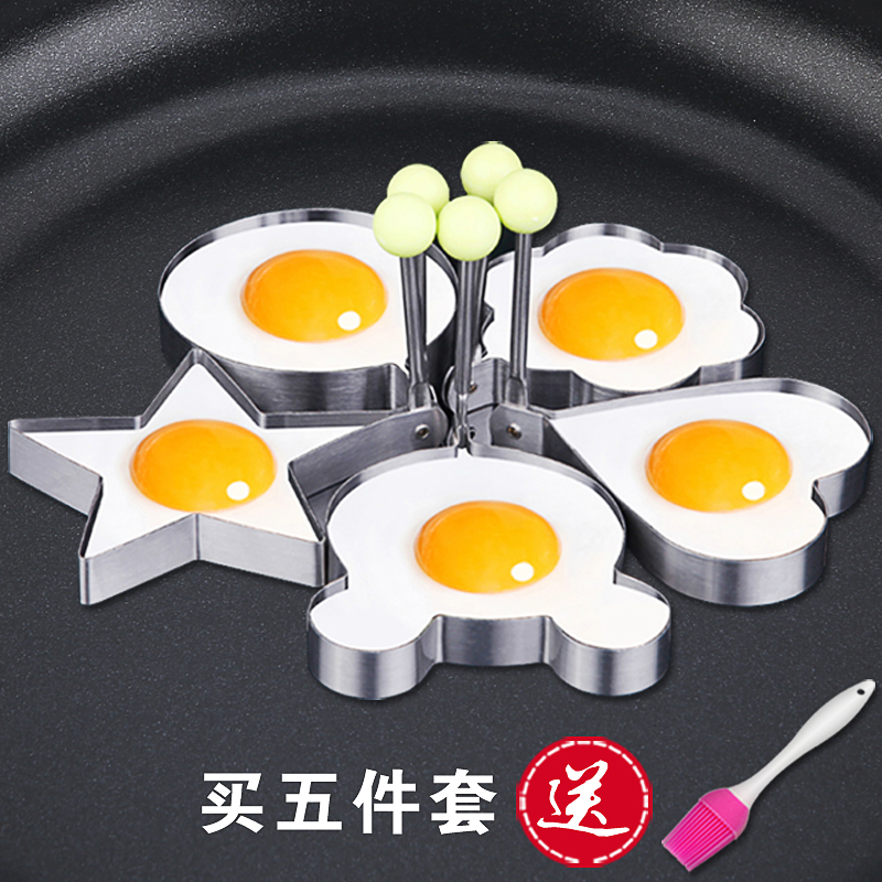 煎蛋模具模型创意加厚不锈钢煎蛋器煎鸡蛋心形模型爱心便当模具折扣优惠信息