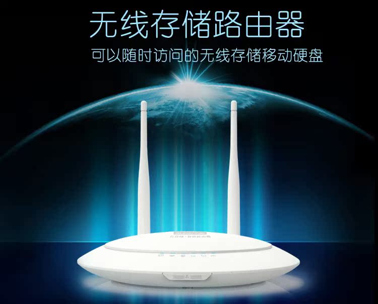 SunZone智能云存储路由器 无线wifi 家用离线下载nas（云功能）
