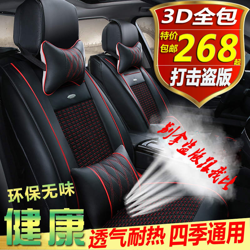 广汽传祺GS4荣威360/350起亚狮跑专用座套全包四季冰丝皮坐垫夏季