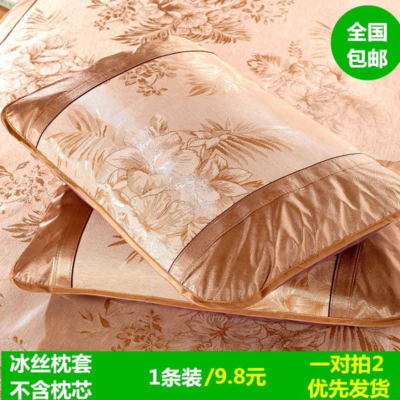 【一对拍2个】韩国冰丝夏凉枕套单个装成人单人枕芯套 枕套包邮折扣优惠信息