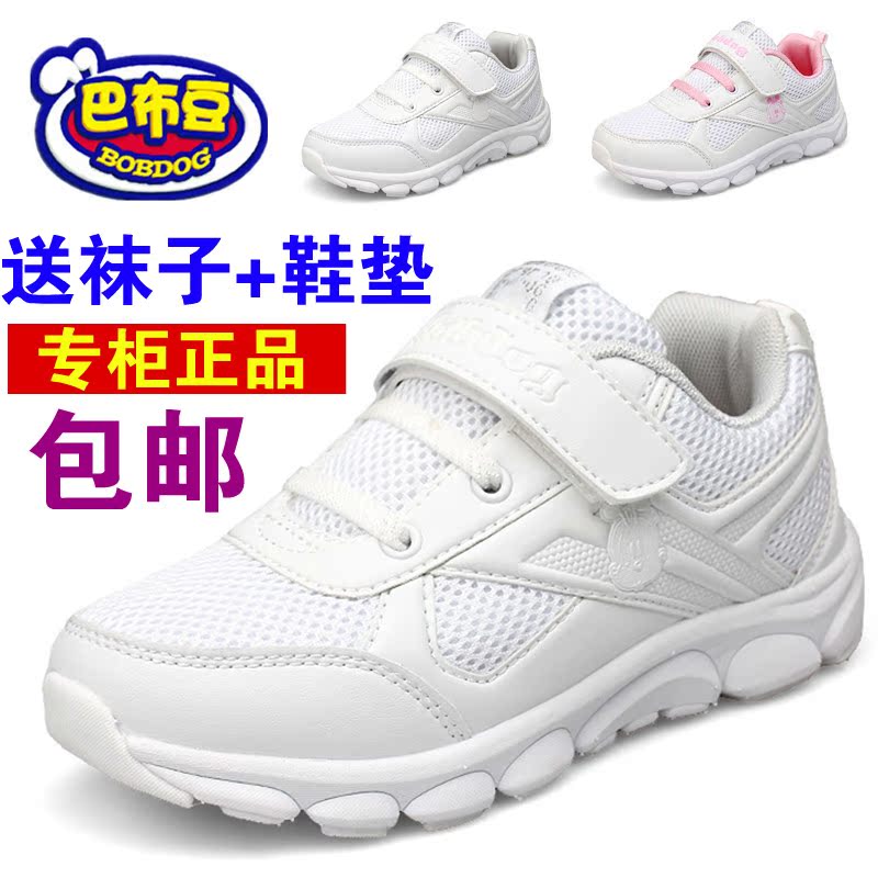 巴布豆童鞋儿童白色运动鞋2016秋季新款男女童学生跑步休闲旅游鞋