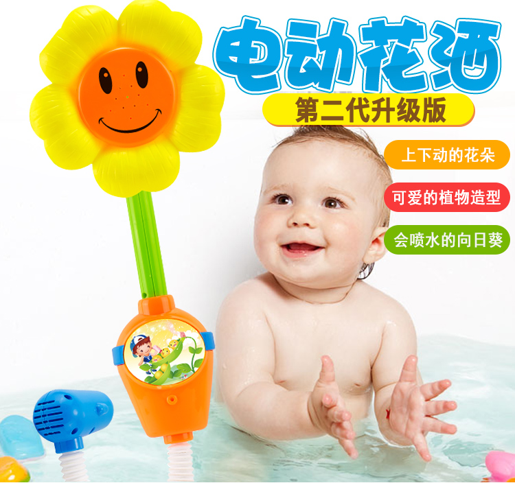 儿童花洒电动戏水玩具 宝宝浴室洗澡自动喷水淋沐水龙头